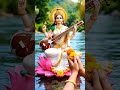 माँ सरस्वती जी की पूजा 🪔🪔#shortsvideos 🌺❤️#youtubeshorts 🌺🪔#trending 🌺🪔 special song 🌺🪔💫