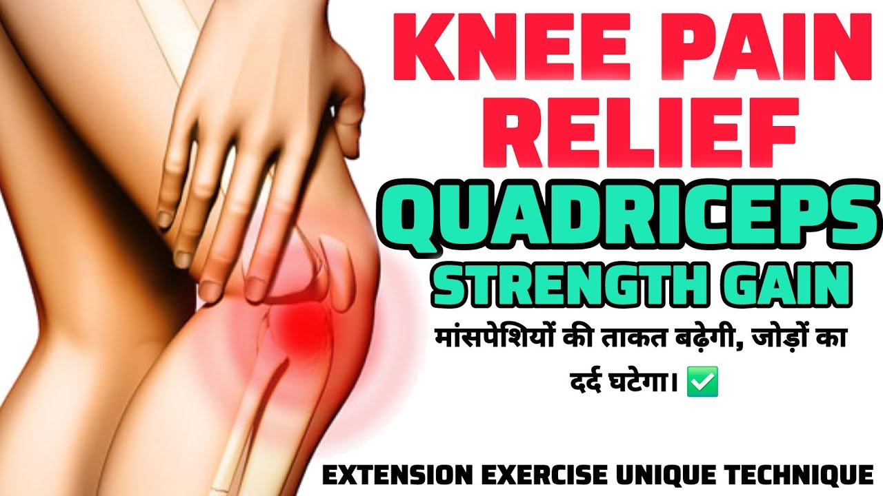 Knee Pain Relief & Quadriceps Strength Workout on Chair 💥  |No Equipment Dynamic + Static Exercise |