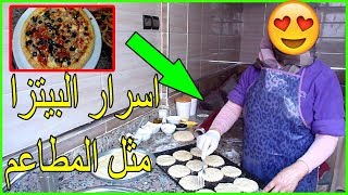 بيتزا سهلة بعجينة ناجحة100% وحشوة لذيذة