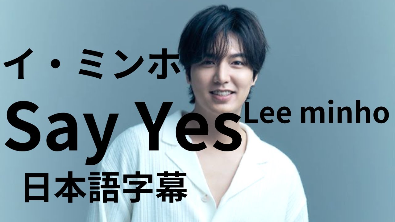 イ・ミンホ/「HERE」「MJ 3rdEVENT」「Song For You」 LEE MIN HO