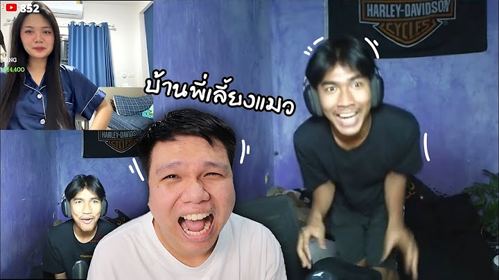 เฉี๊ยบ เฉียบ Ep 290 บ้านพี่เลี้ยงแมว ... น้องมาดูไหม ?