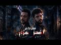 اخطر جزار - مستر فوكي - ميدو المصري -  a5tr gthaar  ( فيديو كليب حصري )
