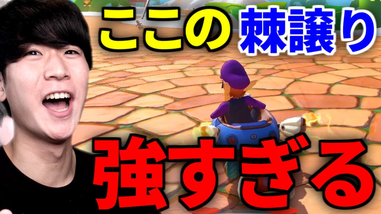 マリオンマリン★リピーター様割 マリカー】強すぎる…新コース