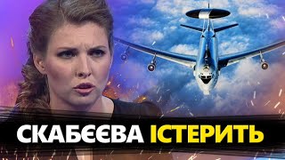 Скабєєву РОЗРИВАЄ у студії! Реакція на літаки AWACS рве мережу @RomanTsymbaliuk