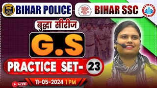 Bihar SSC GS Class | Bihar Police GS Practice Set 23 | Bihar Police भर्ती 2023-24 | Bihar SSC GS