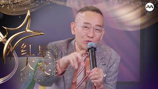 Why would Bowie Lam dissuade you from becoming an actor? 林保怡为何不鼓励年轻人当演员？ | Star Awards 红星大奖2026