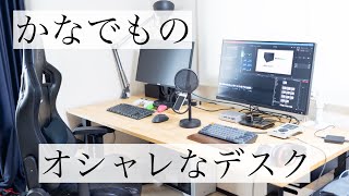 【値下げ交渉可能】 KANADEMONO ナチュラルウッド パソコンデスク かなでもの】テレワークに最適なめちゃオシャレなデスクを購入
