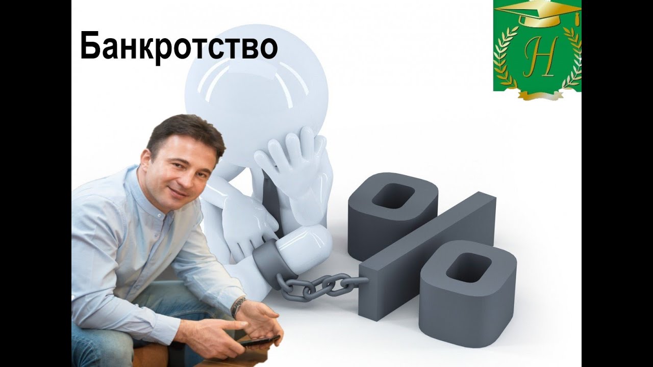 Отмена реструктуризации долгов в банкротстве гражданина - YouTube