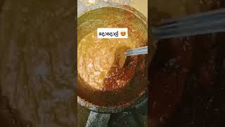 Dodol?| දොදොල් | Srilankan Foods | foods sinhala youtubeshorts ytviralvillage Foods ytshorts