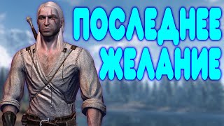 :    (The Witcher)