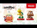 amiibo × マリオパーティ100 ミニゲームコレクション 紹介映像