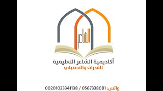 تسريبات سايفر 2022 ح4د محمد الشاعر  مؤسس القدرات والتحصيلي واتس0567338081واتس00201023341138