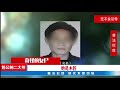 奇怪的女尸-案件解说-中国刑侦大案