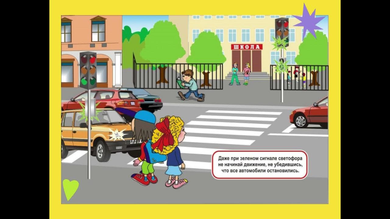 Видео безопасность на дороге. Правила дорожного движения для детей. ПДД картинки для детей. Дорожное движение картинки для детей. Дети пешеходы.