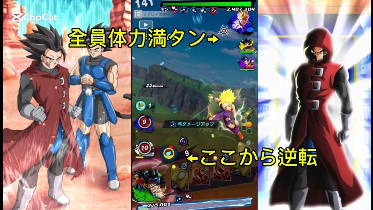 奇跡の逆転劇ドラゴンボールレジェンズ、PVP