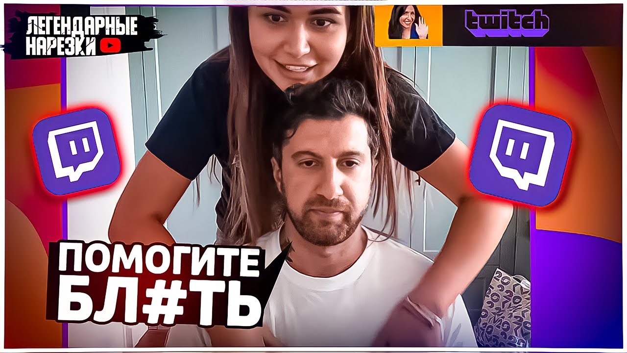 АМИРАН ПОРУГАЛСЯ С ЖЕНОЙ НА СТРИМЕ