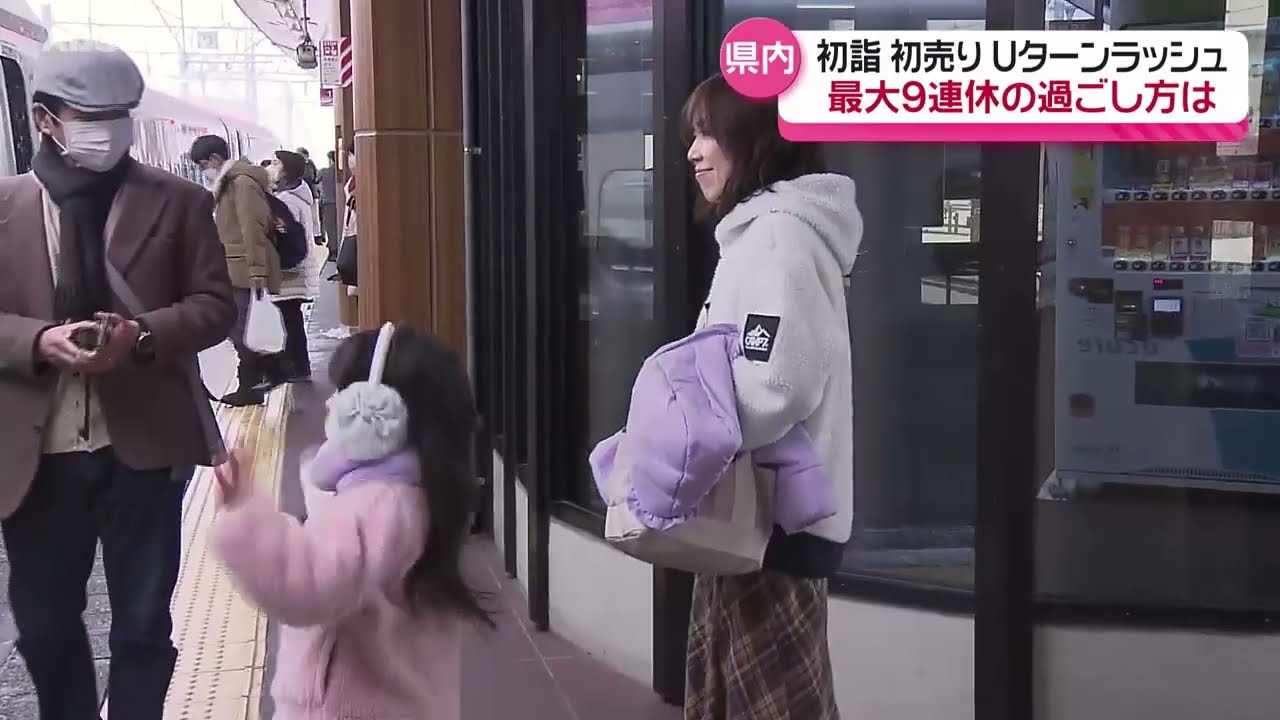 ふるさとで過ごす正月 秋田・帰省の風景 - YouTube