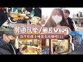 【Korea VLOG🇰🇷】開始韓國一年working holiday旅程!!🥰｜首爾租房子實錄 ｜最差韓國計程車體驗😡｜韓國最紅自畫像店😍