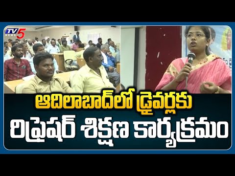 Drivers' Refresher Training Session In Adilabad Ahead Of Schools Reopen  TV5 News Digital - TV5NEWS