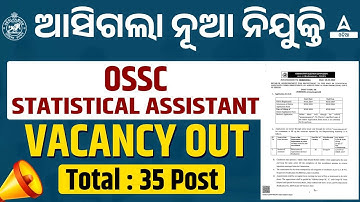 Statistical Assistant Recruitment 2023 | Statistical Assistant OSSC | Know Full Details