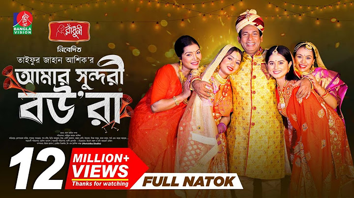 Amar Sundori Boura | আমার সুন্দরী বউরা | Mosharraf Karim | Samanta Parvej | TJ Ashik |New Natok 2024