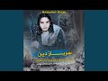 مردی تاریخ همچون شامخ سرباز راستین قهرمان نشید فارسی 