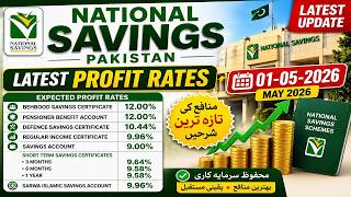 Qaumi Bachat Best Profit rates Savings Accounts 01 05 2026