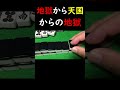 【麻雀】奇跡が起きたけど無意味だった