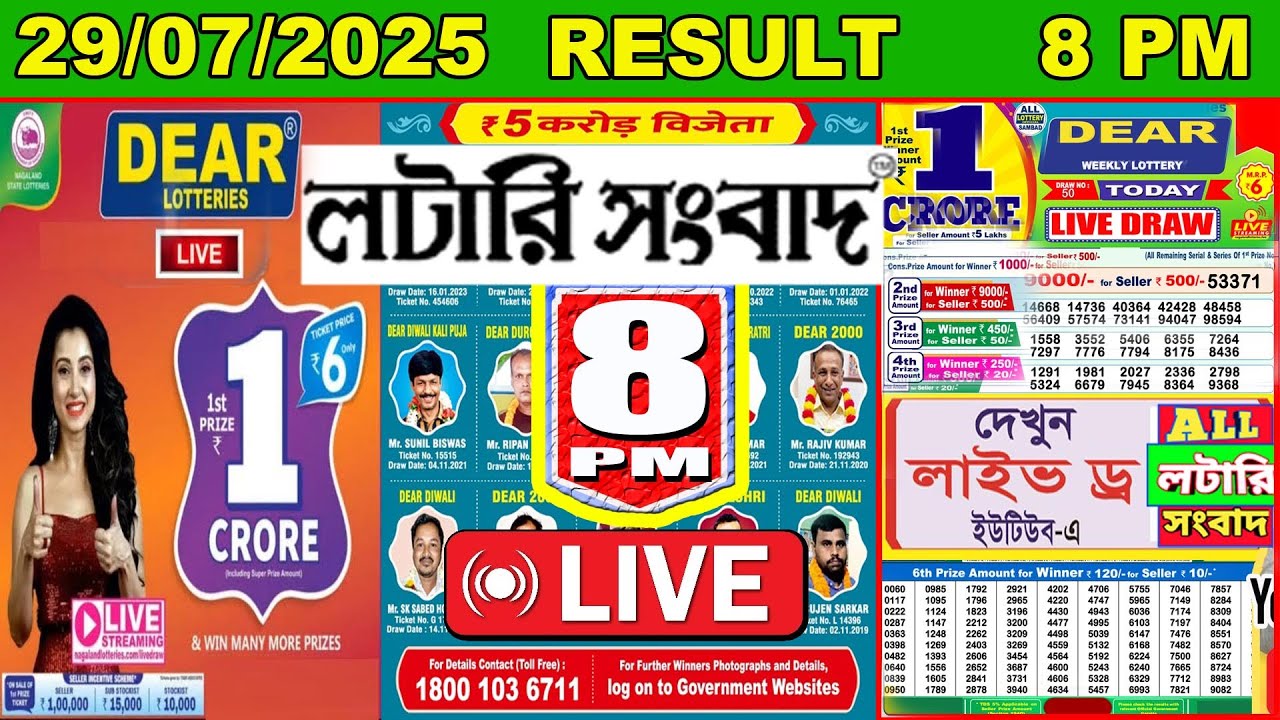 Dear Goose Evening 8 PM Live Result | Lottery Sambad Live 29/07/2025 Nagaland State Lottery Live