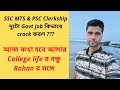 Adda with ssc mts and psc clerkship qualified aspirant ft. Rohan Barman