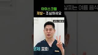 반드시 피해야 할 최악의 음식