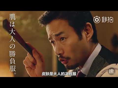 【日本CM】 資生堂 UNO （竹野內豊 ／ 窪田正孝 ／ 野村周平）