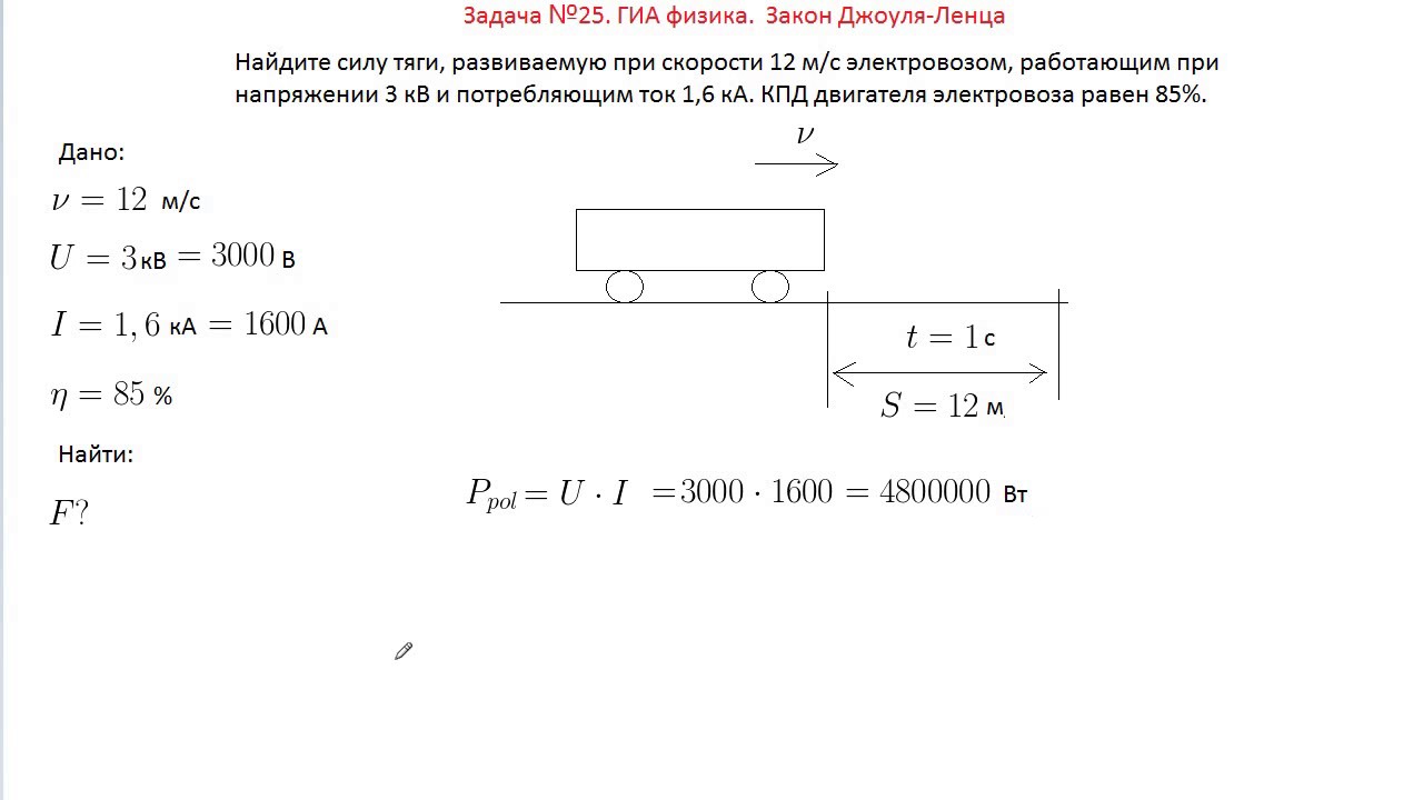 Задачи по физике работа и мощность тока. Задачи на закон Джоуля Ленца 8 класс. Задачи по физике 8 класс закон Джоуля-Ленца. Закон Джоуля Ленца физика 8 класс задачи. Задачи на Джоуля Ленца 8 класс физика.