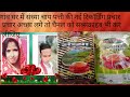 #संध्या चायपत्ती का न्यू प्रचार nuu parchar 2025 @dlmukesh323 #viral #video #stets #facts #stories 