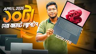 Premium Laptop Price In BD 2026🔰Laptop Price In Bangladesh 2026😍Macbook Price In Bangladesh