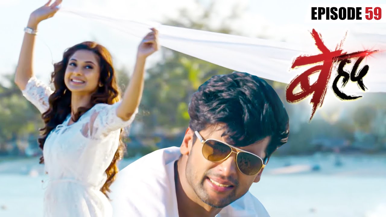 माया और अर्जुन ने बिताया Mauritius में रोमांटिक वक्त | Beyhadh | Full Episode - 59 | Har Pal Romance