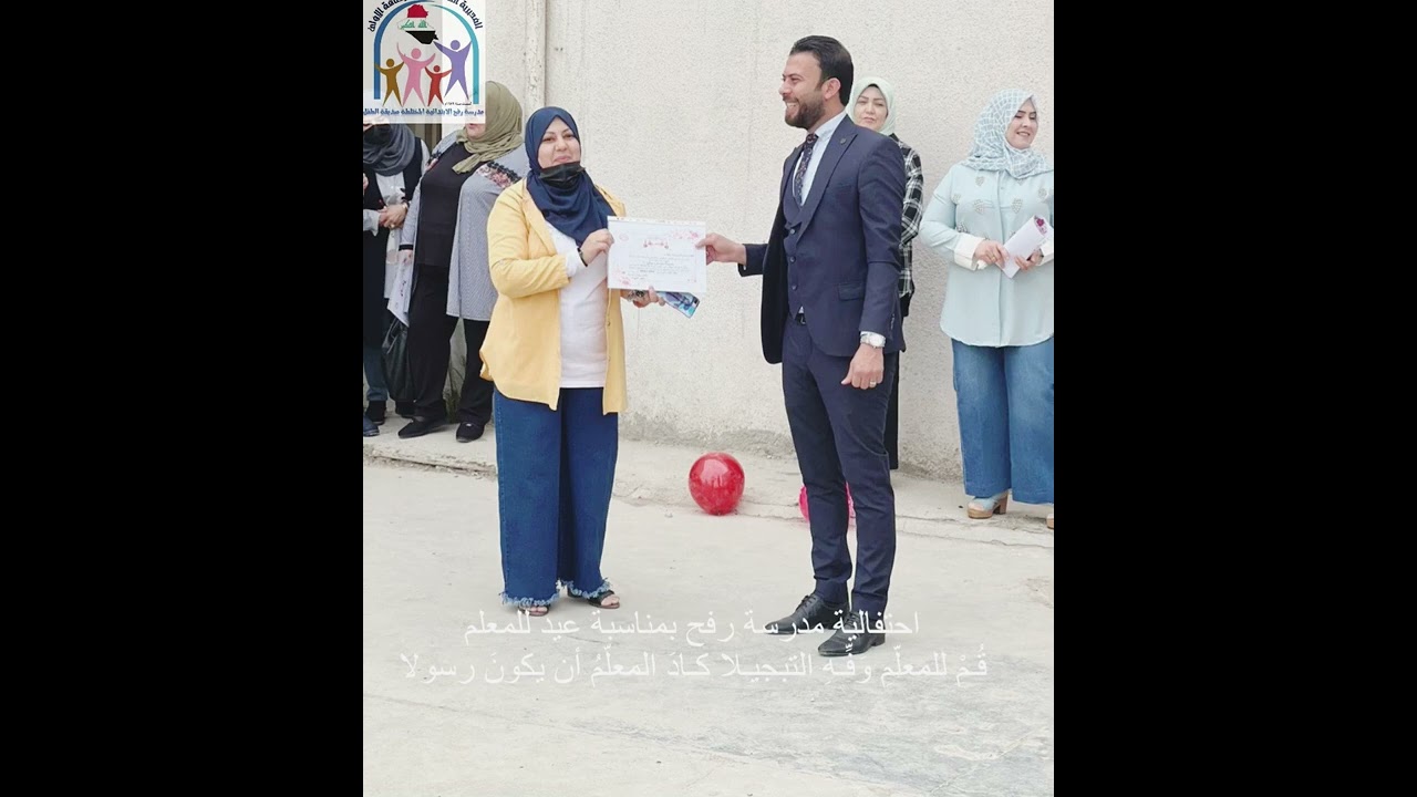 عيد المعلم مدرسة رفح 2022/3/1