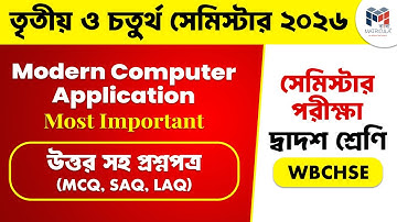 2026 HS Computer Application Full Paper Solved | Semester 3 & 4 Smart Guide 📝