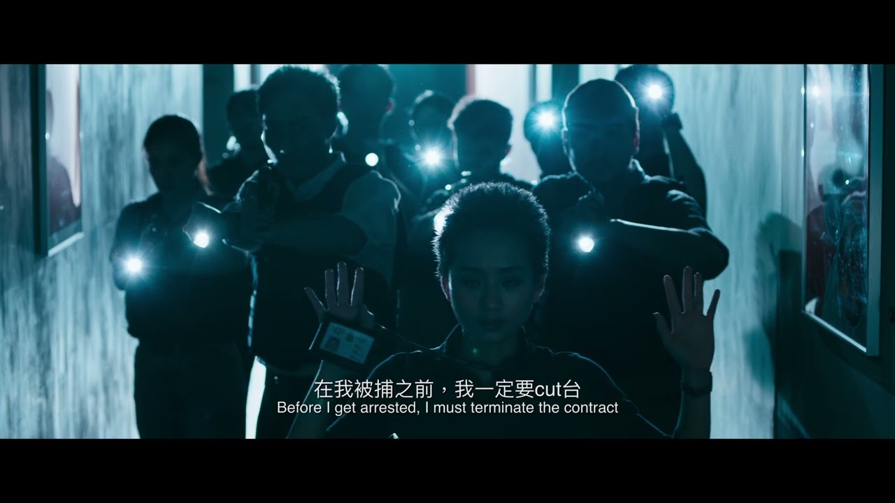 Кадр из трейлера «一個部門的誕生»
