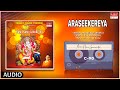 Araseekereya - Namo Namo Gananatha | Manjula Gururaj | Lord Ganesha Song | Kannada Bhakti Geethegalu