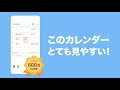 無料スケジュール帳アプリの決定版！「Yahoo!カレンダー」