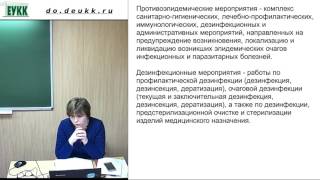 Профессия дезинфектор Профессия дезинфектор