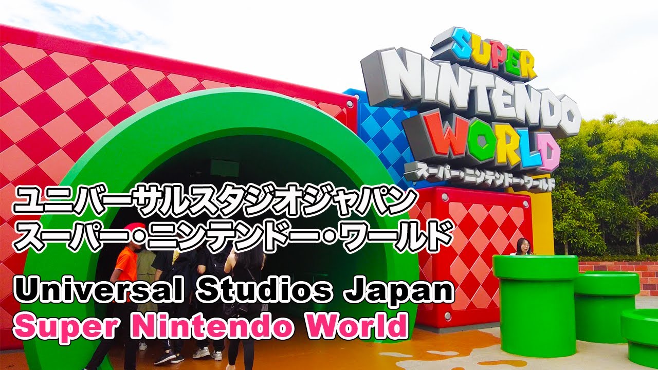 4K JAPAN】USJスーパー・ニンテンドー・ワールド｜super nintendo