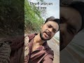 उसको केला दाल चावल भी नहीं आता मामा #shortvideos #shorts #viral #mrakvlogs #beats #remix #mrakvlogs