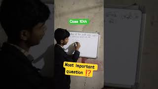 class 10th maths ka most important question ⁉️