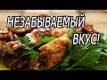 СУПЕР ШАШЛЫК. Вкусный, сочный шашлык из кролика.