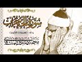 الشيخ محمد صديق المنشاوي تلاوة من سورة الحجرات رائعة جدا الكويت جودة عالية 