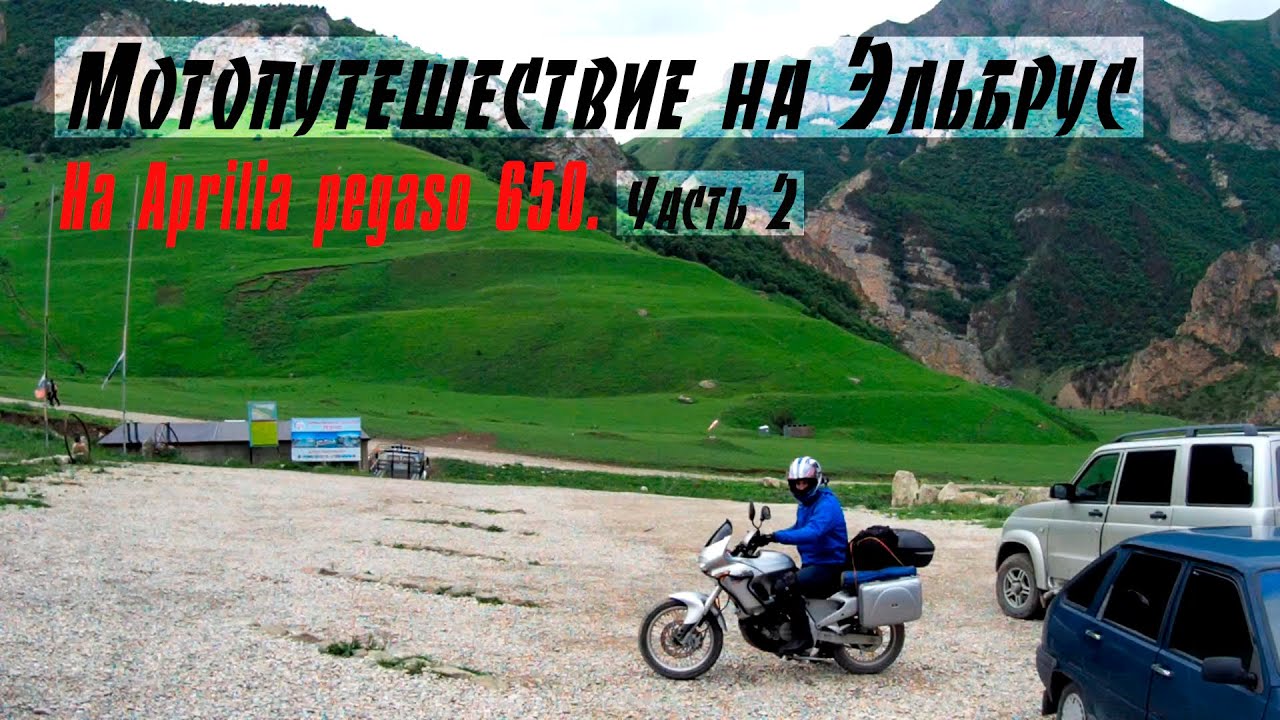 Мотопутешествие на иж