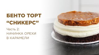 :   ѻ   2:  "SNICKERS"   