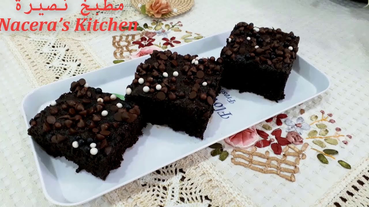 Recette Cake au chocolat réussie et facile - كيكة الشكلاطة بمقادير بسيطة سهلة التحضير خفيفة و بنينة